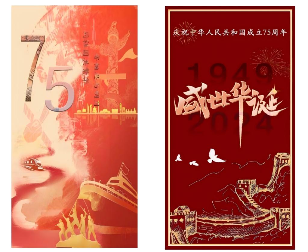 10.28 “以青春之名,向祖国告白”——新葡的京集团350vip8888首页举办红色文化艺术设计大赛11_01(1).png
